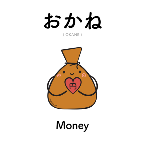 [498]  おかね  |  okane  |  moneyKanji available on Patreon!