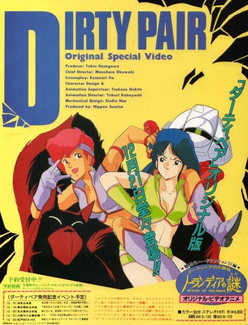 animarchive:  Dirty Pair by Tsukasa Dokite