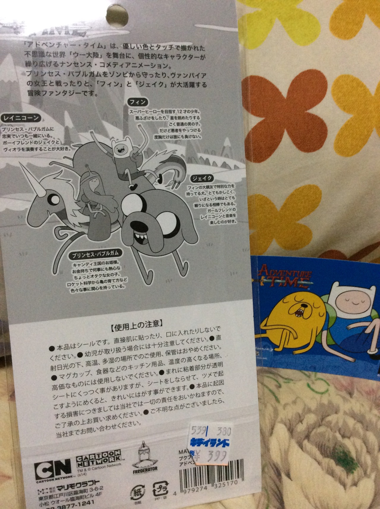 thekusabi:  I was not expecting to find Adventure Time merchandise here in Japan!