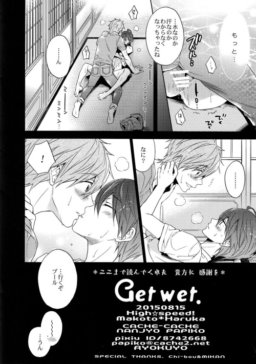 seriouslydramatical:   Get wet – Free! - cache-cache  Please support the artist.  Source 