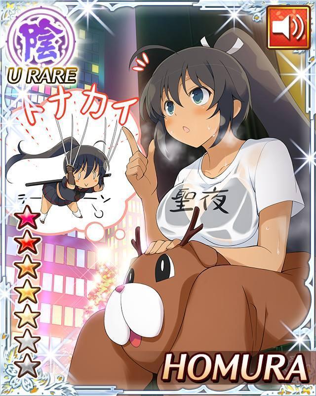 Rurō の Kagura