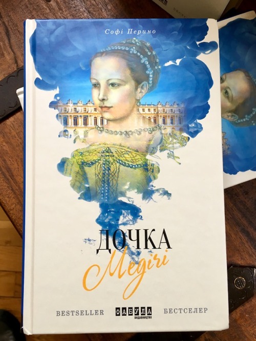 Thank you Ukrainian readers for making MEDICIS DAUGHTER a best seller. I love the Ukrainian edition&