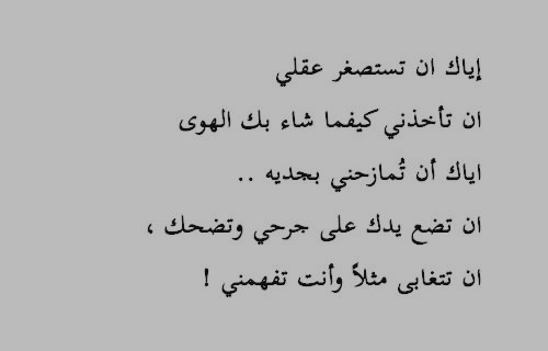 إيّاك &hellip;.. !