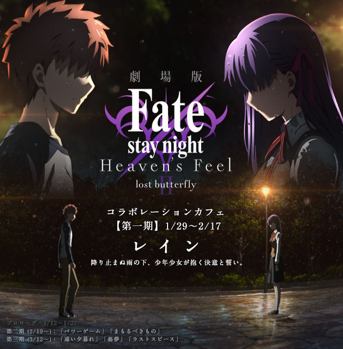 春櫻之歌fate Stay Night Heaven S Feel Iii 在線觀看 Fate Stay Night Heaven S Feel Iii 春櫻之歌 線上看小鴨完整版