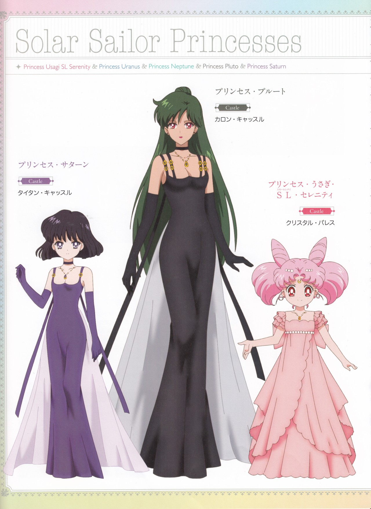 Silver Moon Crystal Power Kiss The Solar System Princesses As Featured In Sailor Silver Moon Crystal Power Kiss The Solar System Princesses As Featured In Sailor
