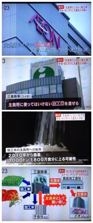otsune:  Twitter / tskjkei: 米の偽装、めちゃくちゃ悪質じゃねーか。 http://t.c …