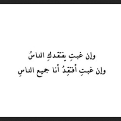 #kuwait #kw #kuw #q8 #7ub #a7bk #ksa #qatar #bahrain #oman #arab #السعوديه #instaarab #sh3r #b07 #غرد_بصوره #بوح #arabic #uae #gulf #instagram #كويت #شعر #الكويت #خواطر #خواطري #خواطر_شعر #خواطر_حب