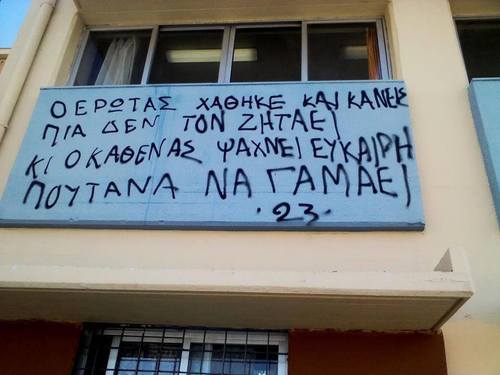 voula999:  Η Αλήθεια.. | via Facebook στο We Heart It. http://weheartit.com/entry/84344440