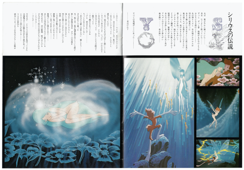 polkadottedpavement:The Sea Prince and the Fire Child (シリウスの伝説) 20 year anniversary booklet.