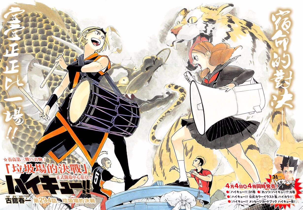翻訳家の漫言 Center Color For Haikyuu In The Latest Issue Of