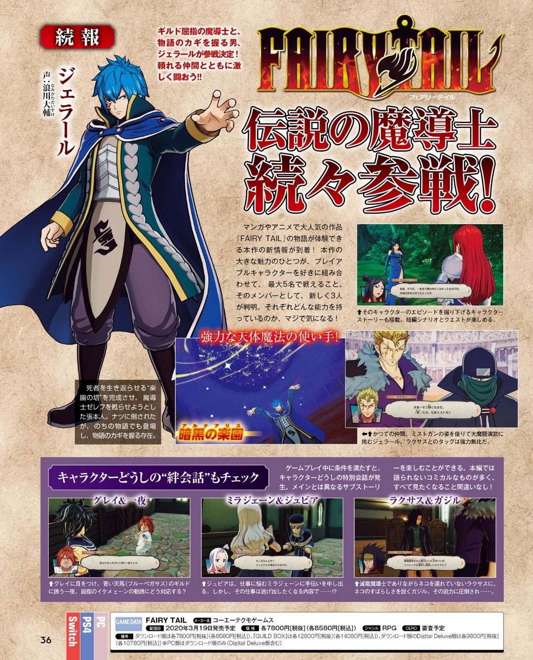 Famitsu Dengeki Scans Fairy Tail