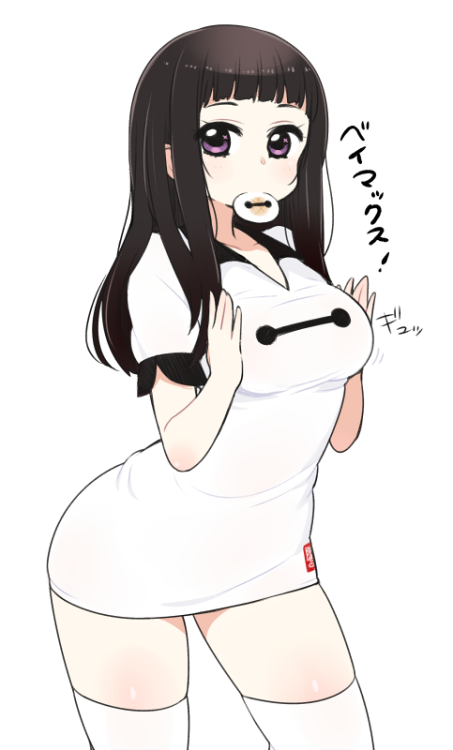 ベイマックス！（乳を寄せる掛け声