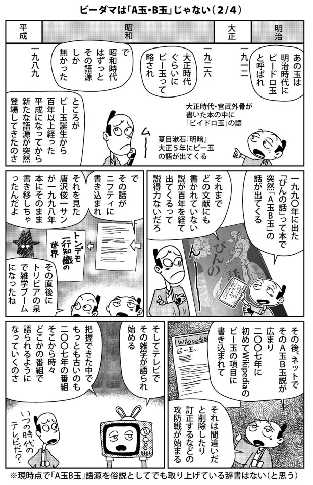 Dot抜け 杉村喜光 知泉 三省堂辞典発売中さんはtwitterを使っています ガセ雑学