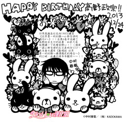 bl-gyaru:  Happy Birthday to TAKANO-SAN!!~~ I really can’t wait to see new chapter of Takano-san and Onodera nao~ Hope to see Onodera (completely) fall in love with you in the next chapter, Takano-san! 