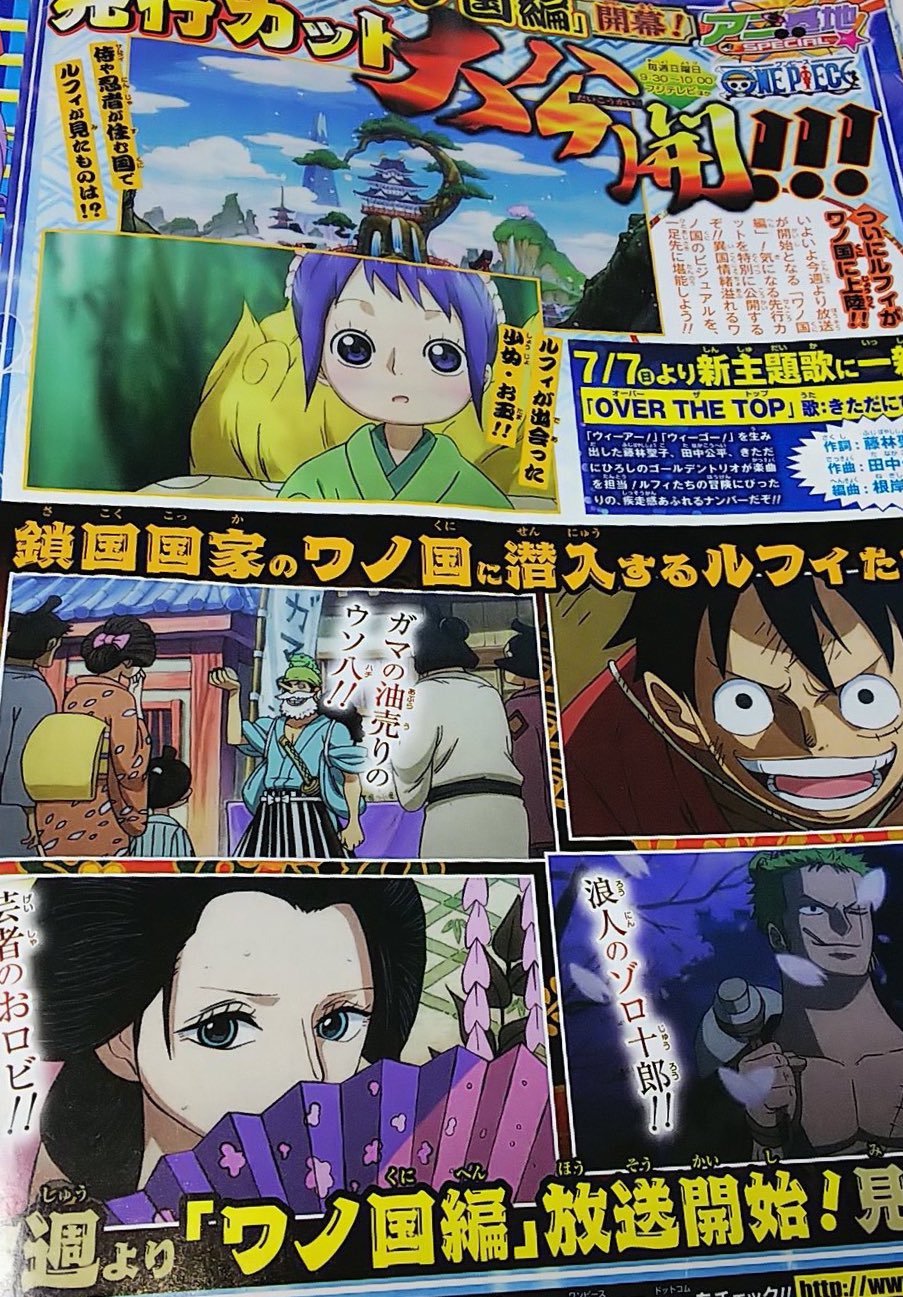 The Blog Of A Girl Who Loves A Good Time 0 One Piece Opening 22 Confirmed To Be Sung By