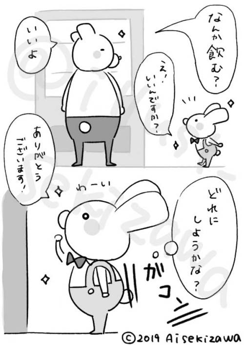 上司とネクター④