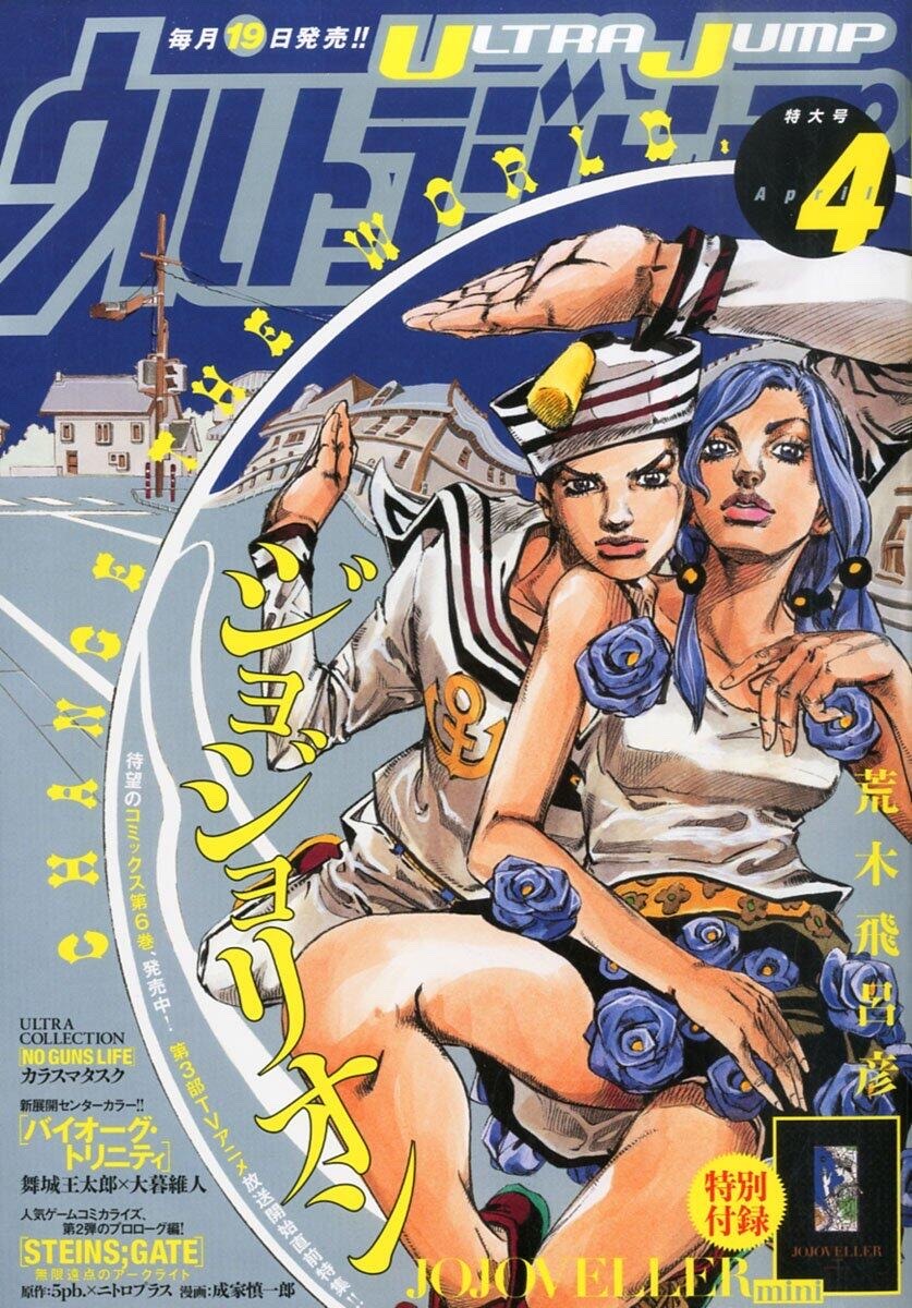 Hahafebruary various ultra jump covers featuring characters fr Hahafebruary various ultra jump covers featuring characters fr