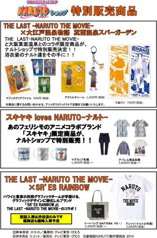 Sr Es Rainbow Offcial Tumblr Narutoショップ 商品情報