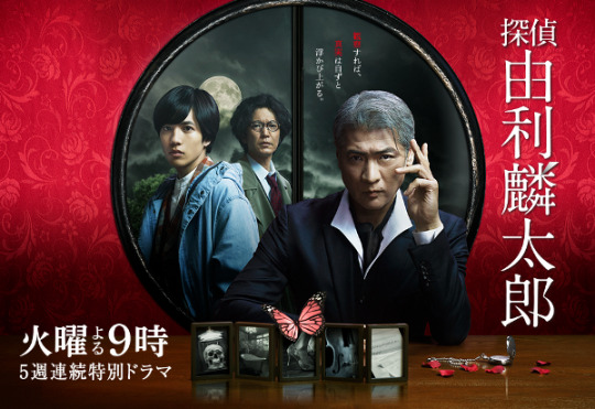 探偵 由利麟太郎tumblr Posts Tumbral Com 探偵 由利麟太郎tumblr Posts Tumbral Com