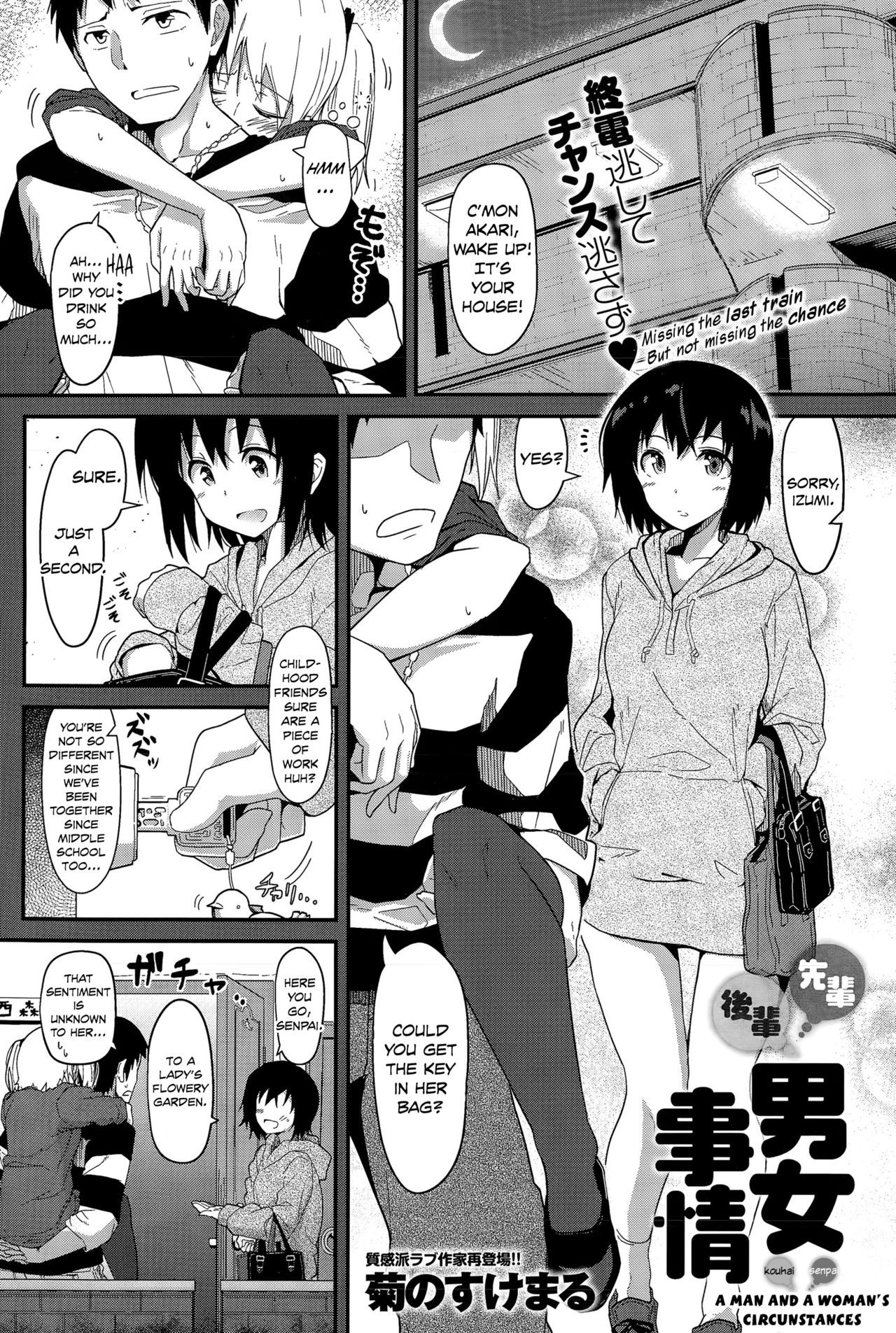   [Kikunosukemaru] Senpai Kouhai Danjo Jijou | Senpai Kouhai a Man and Woman’s