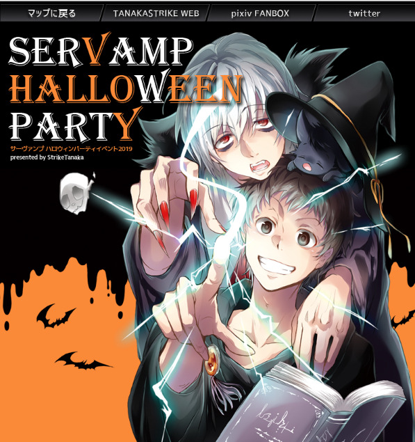 Servamp Halloween Party Event 19