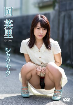 simplylovely2012:Eri Oka 2015 / 岡英里