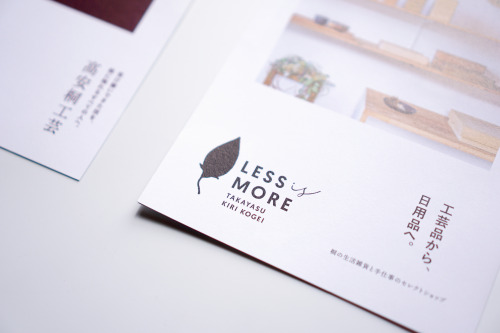 LESS is MORE branding design 茨城県石岡市にて三代続く桐工芸工房、高安桐工芸によるショールーム兼セレクトショップ「LESS is MORE」ブランディングデザイン。ロゴマー