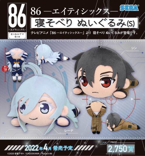 86 - Nesoberi Plushes by Sega. Release: April 2022