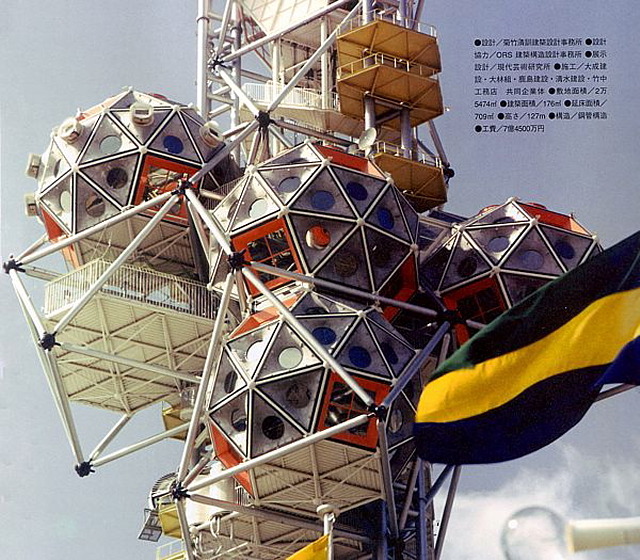 rocketumbl:  日本万国博覧会 Expo ‘70 