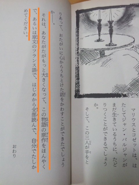 highlandvalley:  青音さんのツイート: “いろいろ片づけてたら私が今まで読んだ中で最もラストに衝撃を受けた本が出てきた。 https://t.co/tGvGt01IYy”