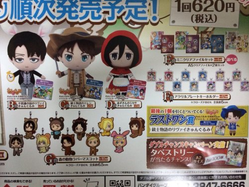 Porn photo First look at more Ichiban Kuji Shingeki!