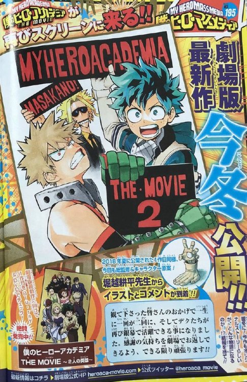 cowcat44: My Hero Academia will be getting a second movie this winter He adorabs