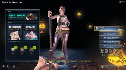 wildtirki:  So logged into BnS for a bit to check out the progress on the english translation….and there was none. Beyond the tutorial and starting area, it’s either untranslated or whatever this is….. “Either reading the name. Spear-based uncle.