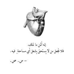 signedbys:  لأنك مُهِم.  &ldquo;It’s the most precious you own, deny space to those who don’t deserve it. You are important.&rdquo;