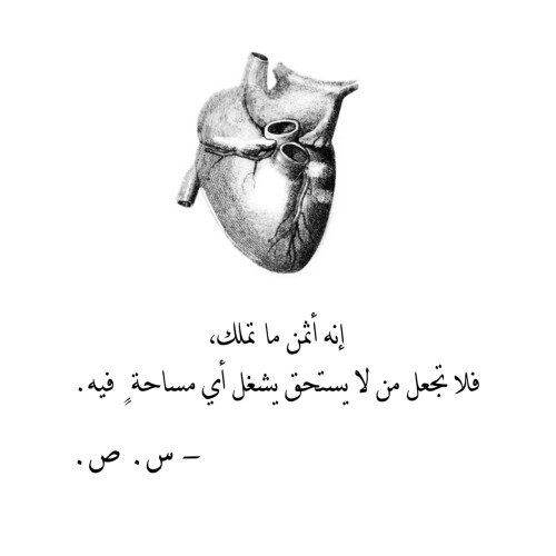 signedbys:  لأنك مُهِم.  “It’s the most precious you own, deny space to those who don’t deserve it. You are important.”