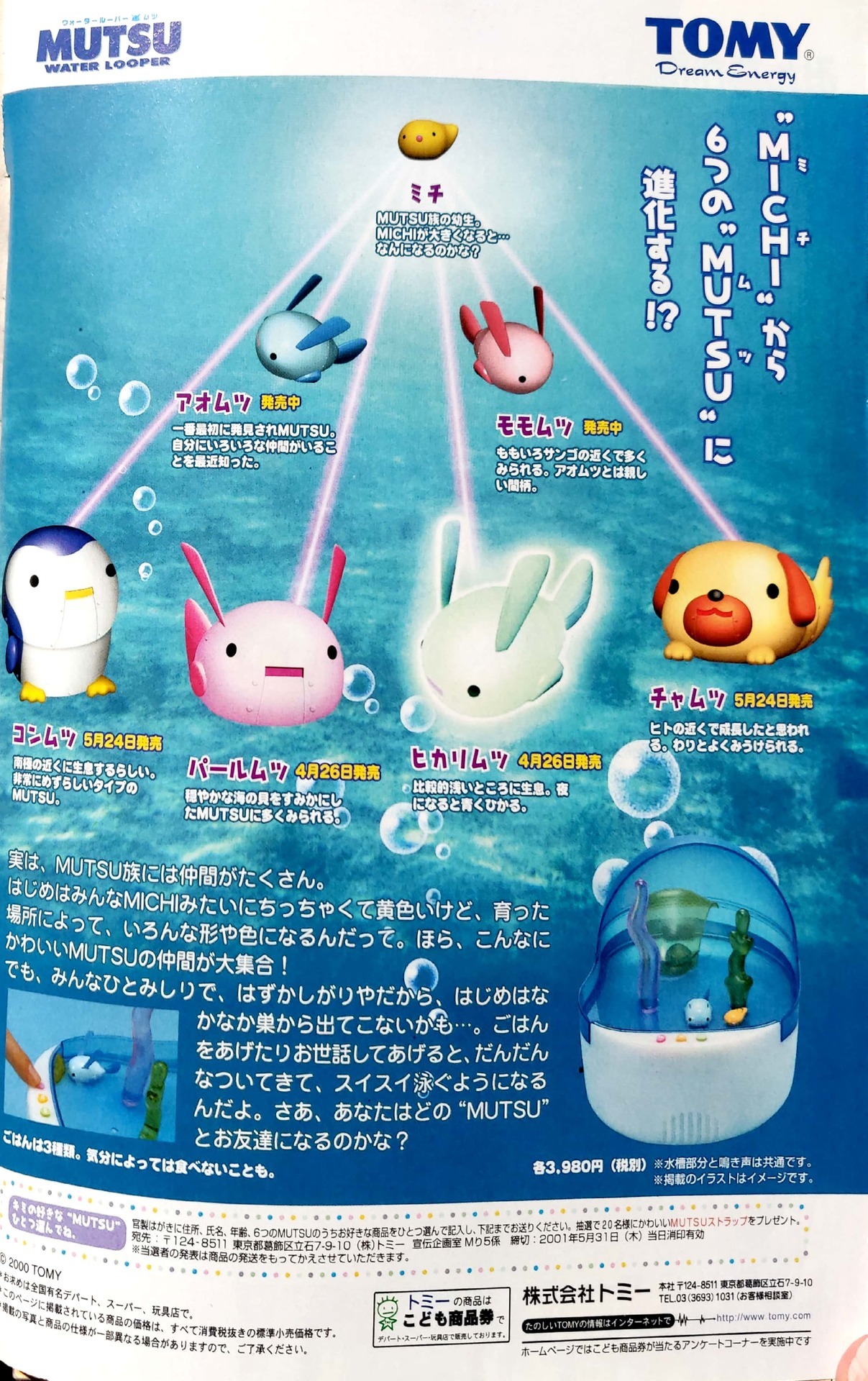 We Have Shoujo Manga Advertisement For Mutsu Water Looper Toy In Ribon