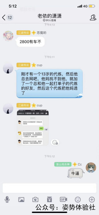 这是什么情况？别在说自己约不到妹子，打不到炮了。瞧瞧人家，代个练都能把人老妈给办了，这操作&hellip;666