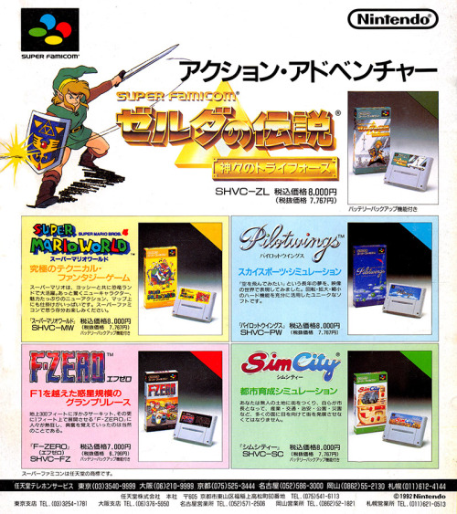 videogameads:SUPER FAMiCOM GAMES ADAsk me anything!