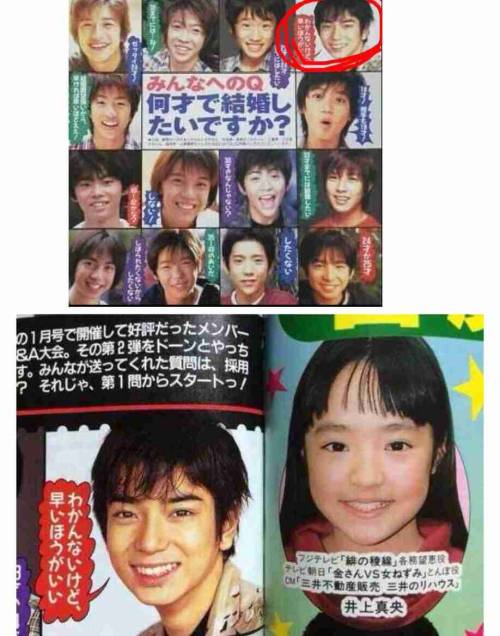 The follow-up to that pre-Hanadan magazine page with younger Jun and Mao side by side each other on 