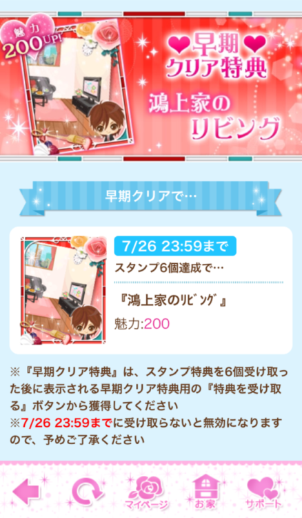 [Mini Event] Love on your BirthdaySchedule: 7/20 12:00JST ~ 7/28 13:00JST (Note that End Time is sli