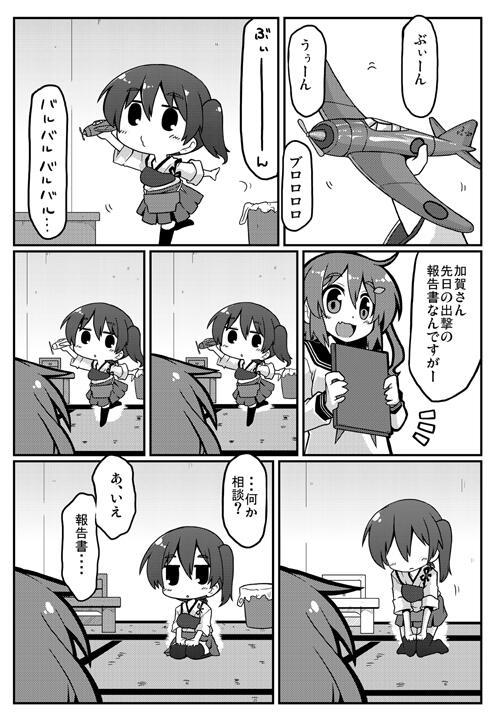 Twitter / sioyudegin_: 加賀さんがたのしそうでなによりです
