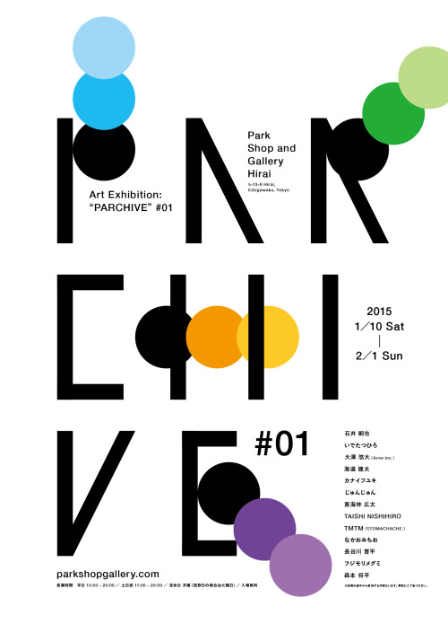 Japanese Exhibition Poster: Parchive. Osawa Yudai. 2015