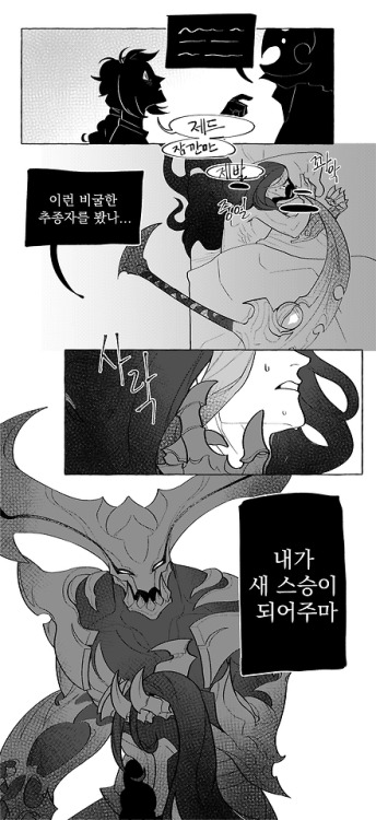 Rhaast:”Such an obsequious pupil, I will be your new master.”