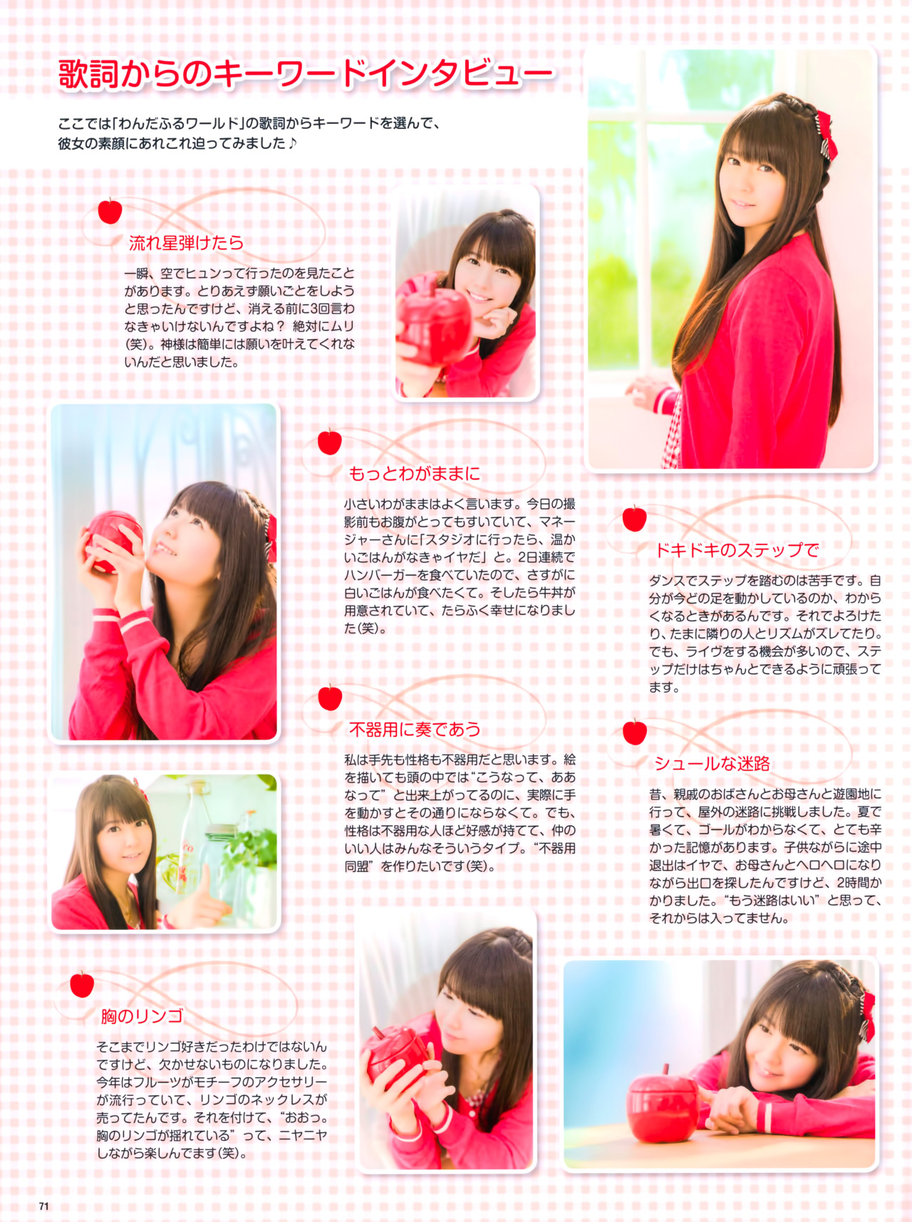 ayachisiki:  Pick-Up Voice 2014年7月号