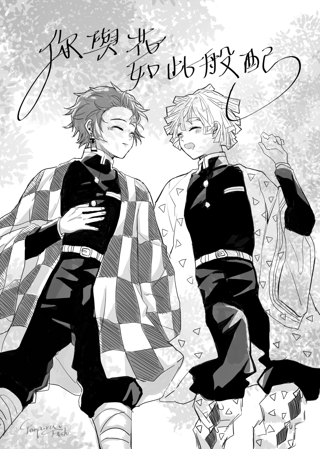 腐滅の刃 Tumblr Posts Tumbral Com