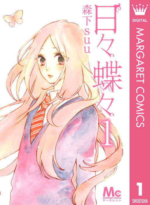 Manga Review: My Lv999 Love for Yamada-kun – RoyalTea Garden