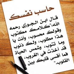 يا ابن آدم