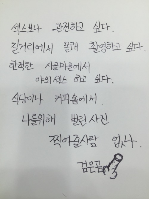 https://koreajay.tumblr.com/post/119667794361