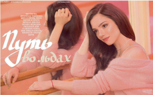 ohtheseskaters:Evgenia Medvedeva for Topbeauty Magazine