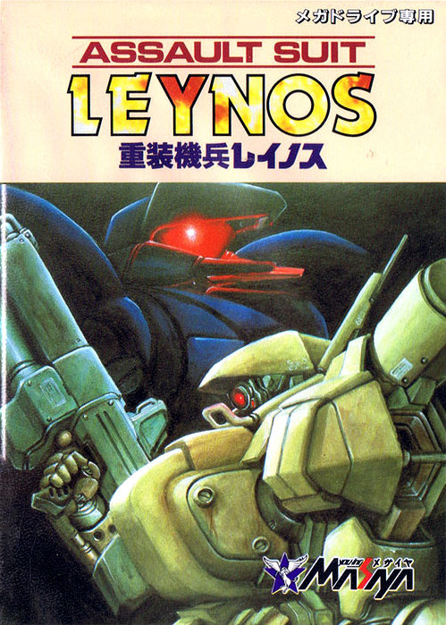 Assault Suit Leynos 2 Saturn Tribute for PlayStation 5